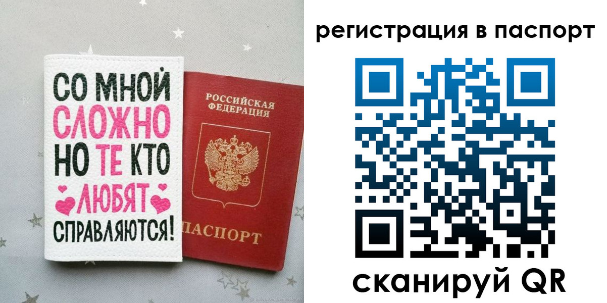 временная регистрация поиск в Оренбурге