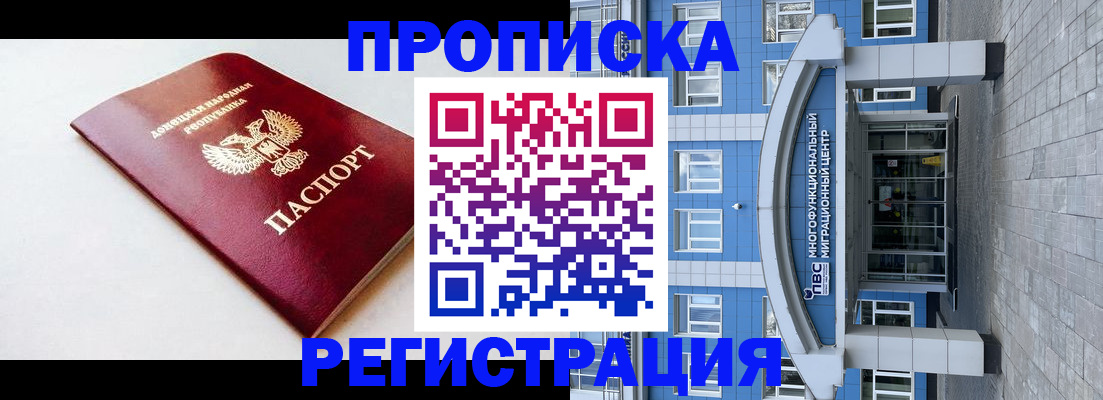 прописка для школы в Оренбурге