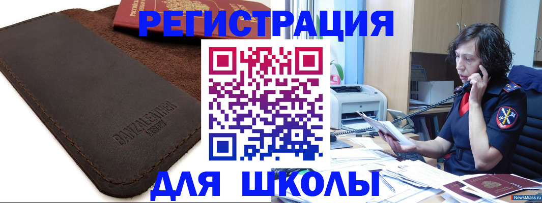 временная регистрация купить в Оренбурге