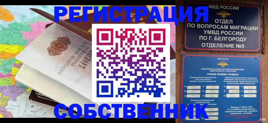 временная регистрация гарантия в Оренбурге