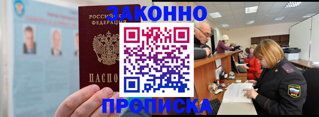 временная регистрация для всех в Оренбурге